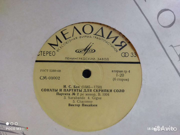 Виниловые пластинки