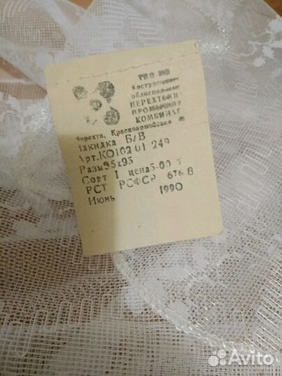 Тюль.Накидка