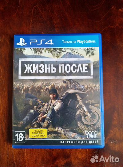 Продам диск для PS4