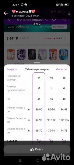 Костюм для косплея