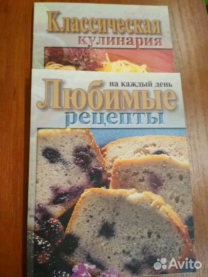 Книги кулинария комплект 2шт