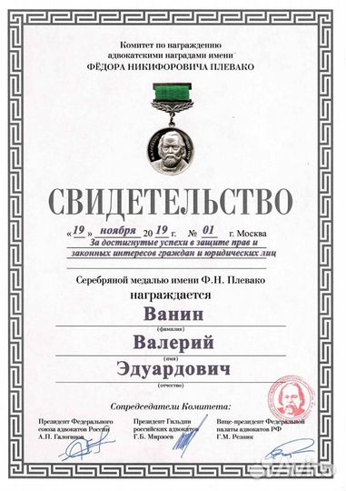 Юрист Юридические услуги