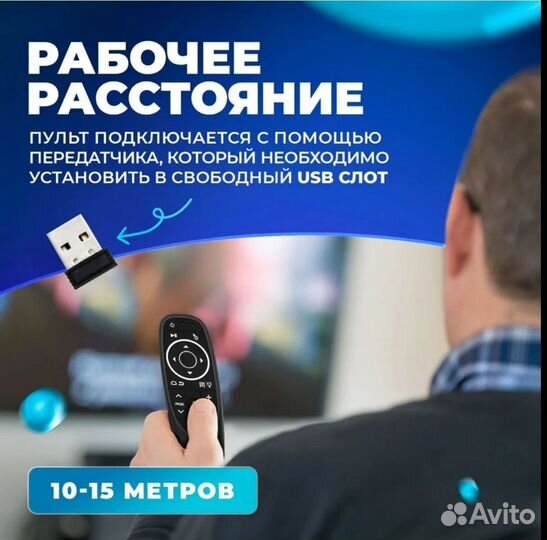 Пульт с голосовым управлением аэромышь G10 PRO