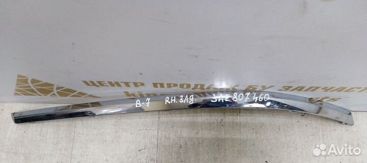 Молдинг заднего бампера правый Volkswagen Passat B