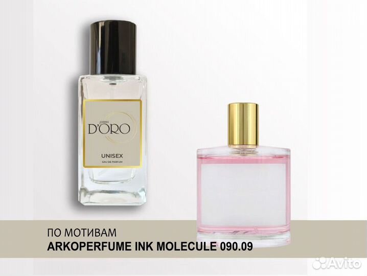 Парфюм унисекс Byredo Bal D'Afrique