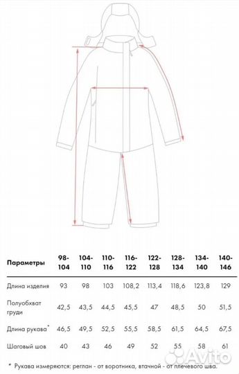 Зимний комбинезон crokid (116-122)