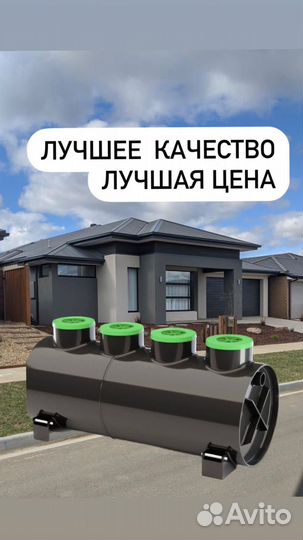 Автономная Канализация Септик Диамант