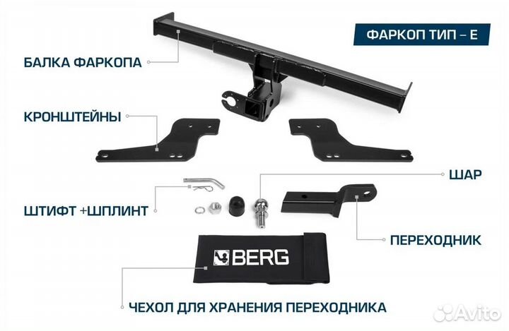 Фаркоп Renault Duster Berg F.4711.002 под квадрат