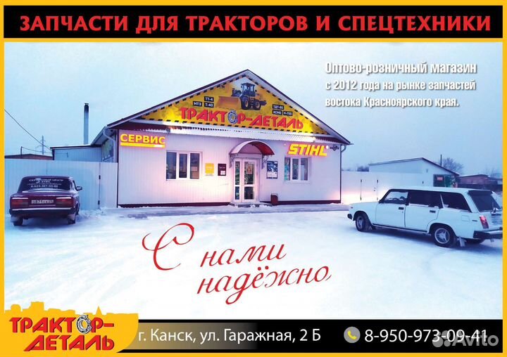 Продавец консультант запчасти