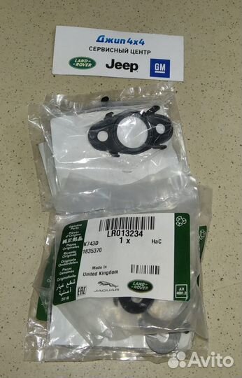 Прокладка трубки слива масла Land Rover