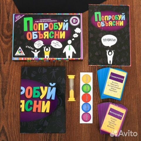 Настольная игра «Попробуй объясни»