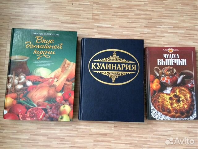 Книги по кулинарии