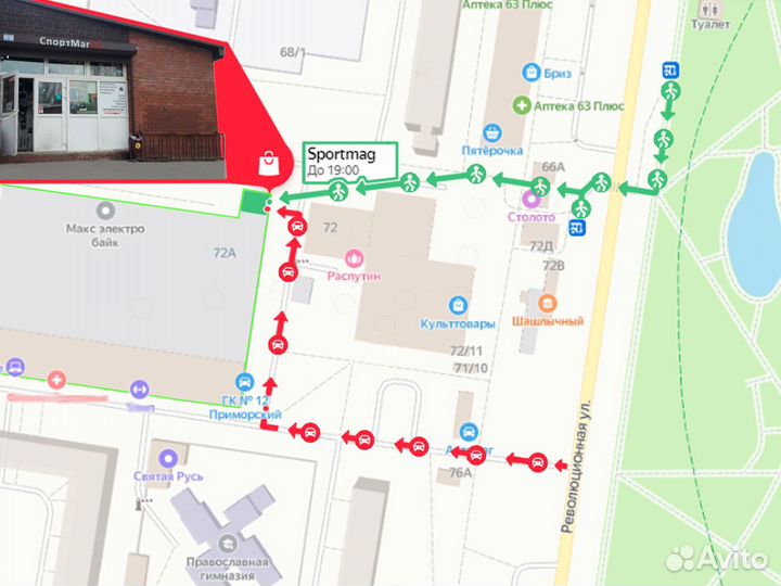 Трюковой самокат