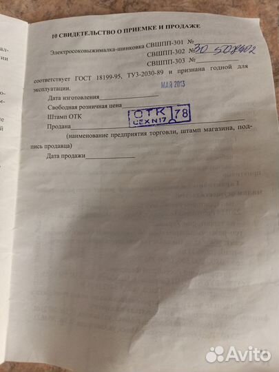 Электросоковыжималка - шинковка