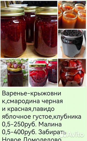 Домашнии заготовки к посту