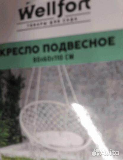 1лот длядачи тент кресло качалка палатка