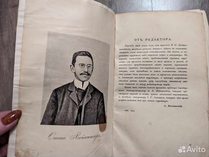 Пол и характер