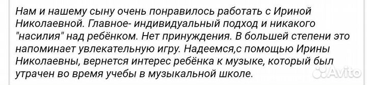 Репетитор по фортепиано (сольфеджио).От 5 до 99лет