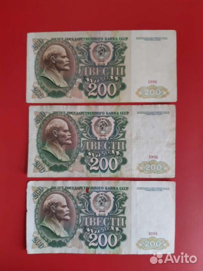 Банкноты 1991г.: 3, 50, 100, 200, 500, 1000
