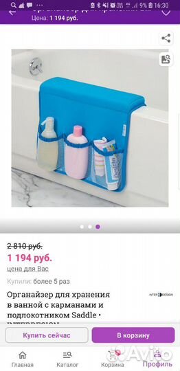 Мягкая накладка на ванну