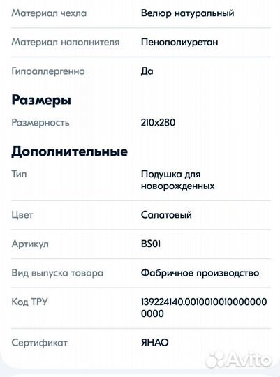 Подушка ортопедическая детская новая