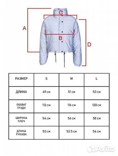Куртка для девочки (S)