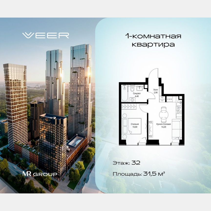 1-к. квартира, 31,5 м², 32/46 эт.