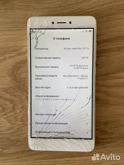 Телефон Xiaomi redmi note 4