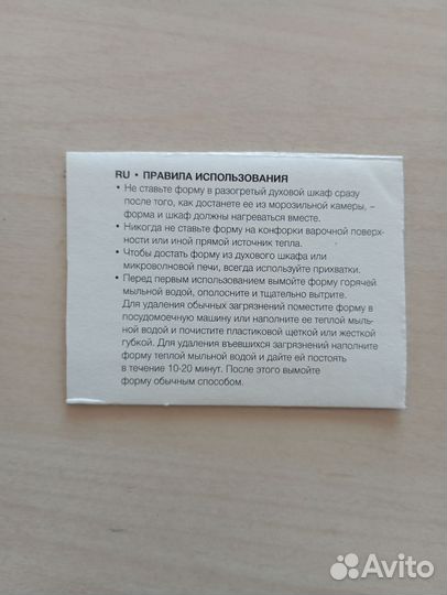 Две мини формы для запекания vivo из керамики