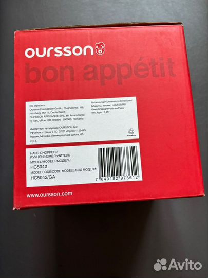 Ручной измельчитель Oursson HC5042/GA