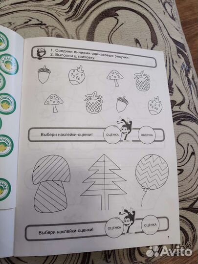 Книга для подготовки к школе