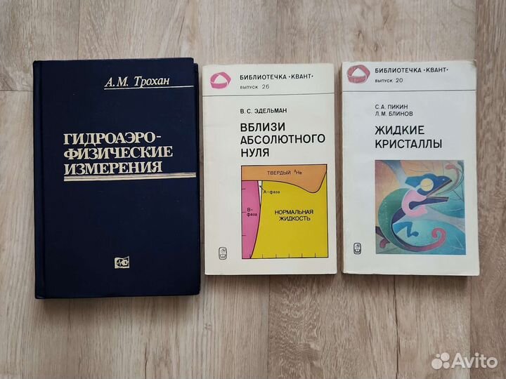 Книги по физике