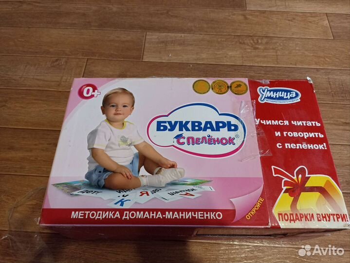 Комплект 3 в 1 Букварь с пелёнок,Чтение с пелёнок