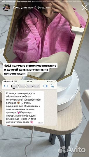 Наставник Wildberries, Ozon консультации обучение