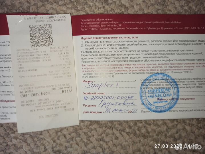 Металлоискатель нокта макро симплекс плюс