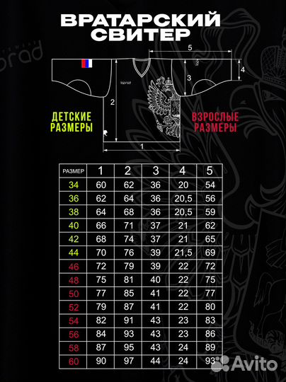 Вратарский хоккейный свитер черный