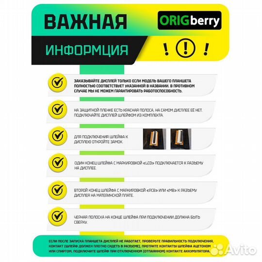 Дисплей для Digma Plane 7.5 3G (PS7050MG)