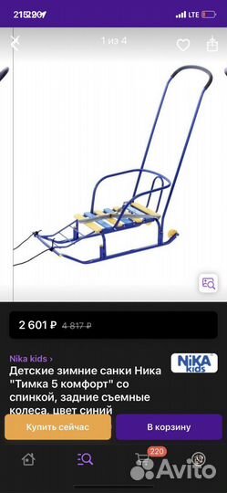 Детские сани с колесами