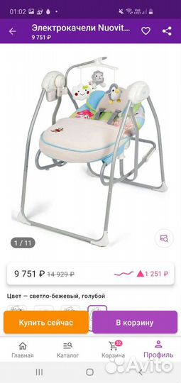 Электрокачели nuovita