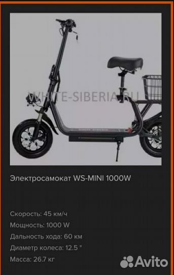 White Siberia mini 1000w