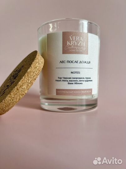 Ароматическая свеча