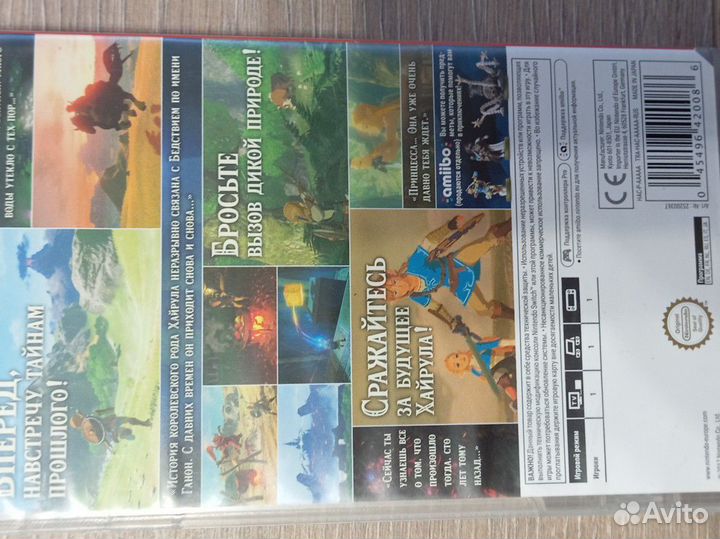 The legend of zelda breathe of the wild