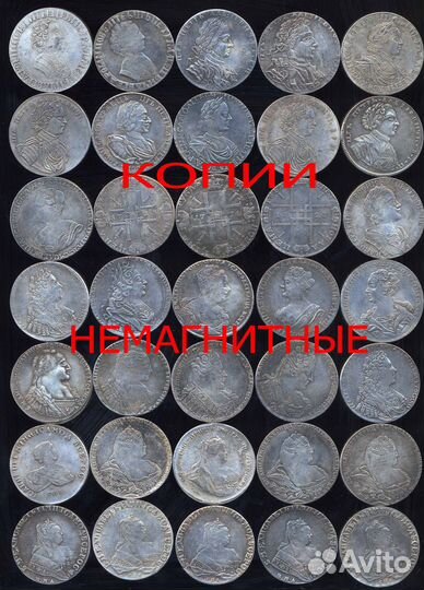 Рубли Царской России. 1704-1915 годы.Хорошие копии