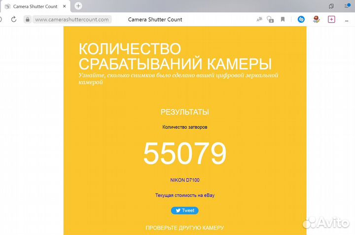 Фотоаппарат nikon D7100