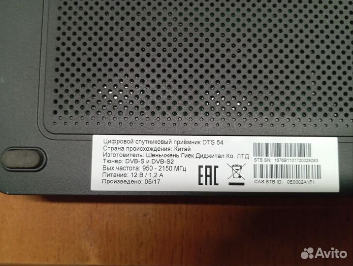 Цифровой спутниковый приемник DTS 54