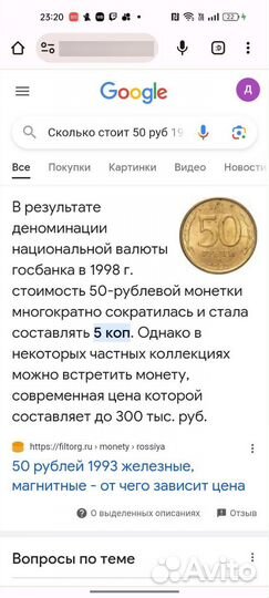 Монета 50 руб 1998 года
