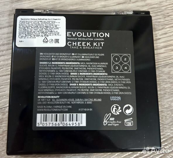 Новый Хайлайтер Revolution Makeup