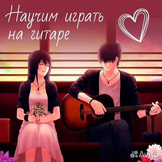 Преподаватель,уроки игры на гитаре,баяне