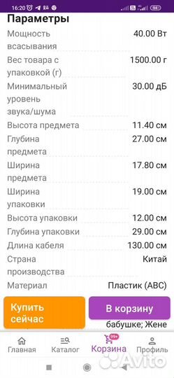 Пылесос для маникюра, педикюра