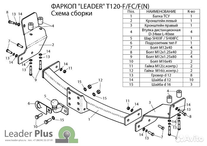 Фаркоп для Toyota Highlander